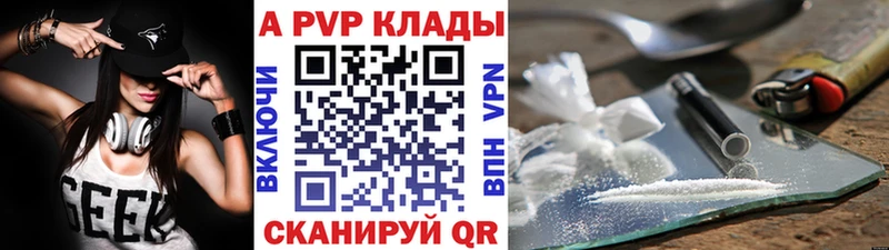 купить цена Заинск кракен tor Alpha PVP кристаллы