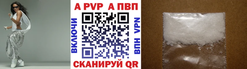 A-PVP крисы CK Заинск