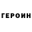 Кетамин VHQ Jelena Chaikina