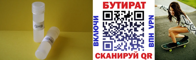 БУТИРАТ оксана  Заинск 