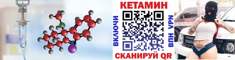 Кетамин VHQ  Заинск 