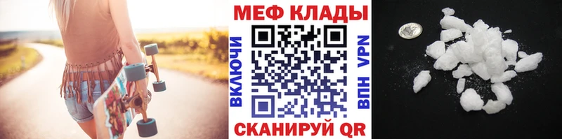МЕФ mephedrone  ссылка на мегу ссылка  Заинск 