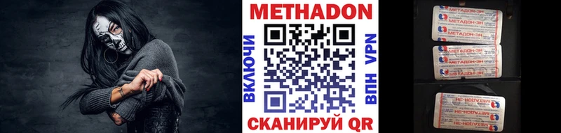 Метадон белоснежный  Заинск 