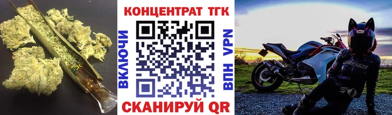 ссылка на мегу сайт  Заинск  ТГК концентрат  наркошоп 